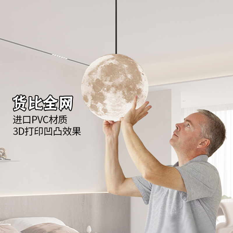3d打印仿真月球吊灯床头卧室