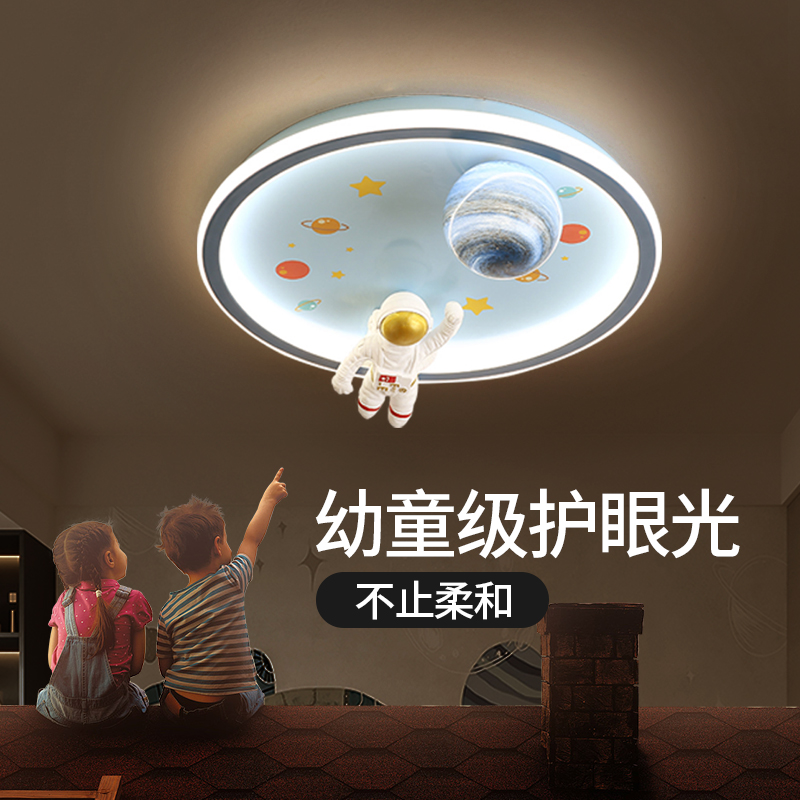 吸顶灯led卧室儿童房现代卡通