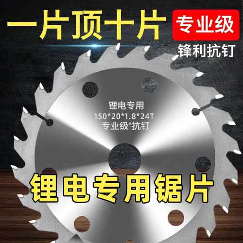 锂电锯片专用木工切割片5寸5.5寸6寸锯片合金钨钢驼峰齿超薄锯刀