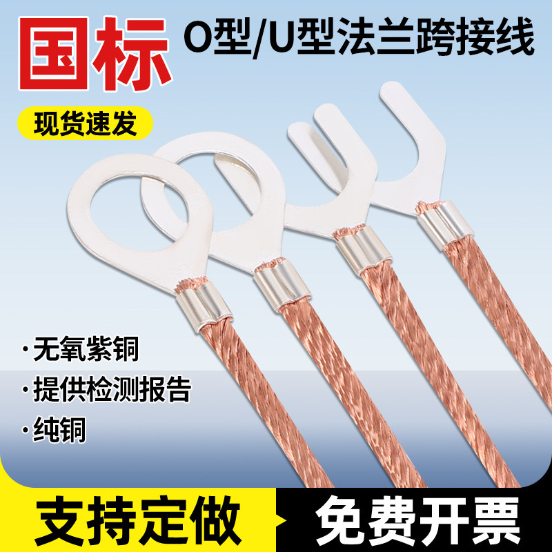 紫铜加塑桥架接地软铜线透明护套铜编织带静电跨接线2.5/4/6平方