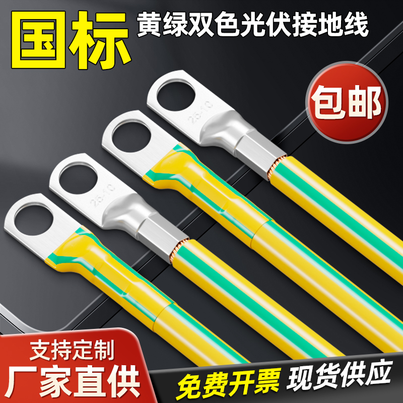 黄绿双色船用接地线BVR国标