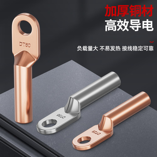 国标DT铜鼻子接线端耳电缆