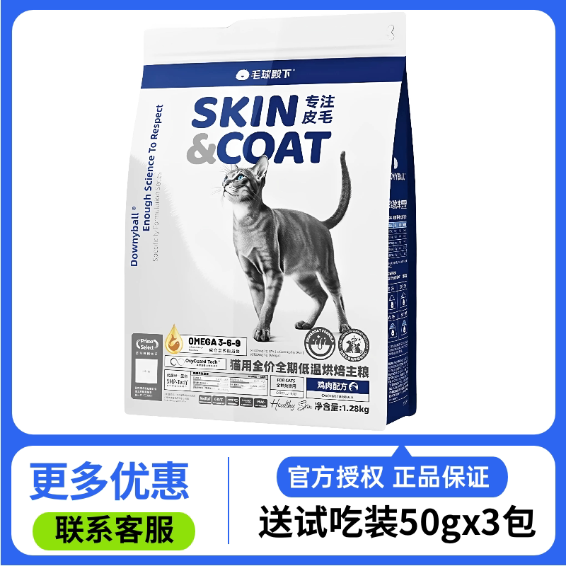 毛球殿下烘焙猫粮专注皮毛鱼油美毛无谷全价全阶段幼猫成猫粮无谷