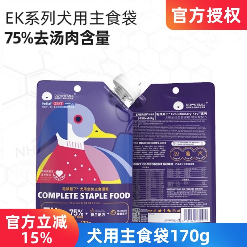 毛球殿下犬用主食湿粮拌饭狗饭小型犬主食袋狗粮狗狗零食170g,宠物/宠物食品及用品,狗零食湿粮包/餐盒,淘宝优惠券,粉丝福利购,淘宝优惠卷
