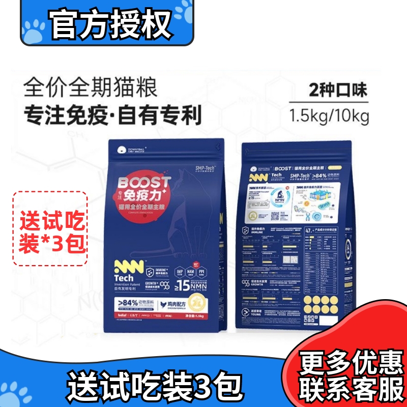 毛球殿下猫粮全价全期成猫幼猫粮高肉量高营养蛋白鸡肉味增肥发腮