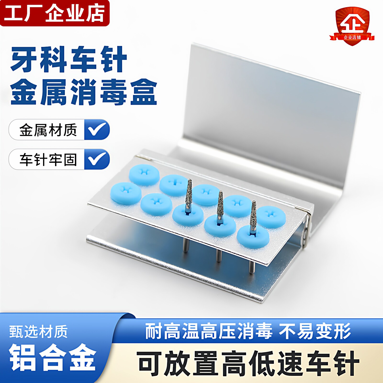 牙科材料10孔车针架高低速通用硅胶孔车针盒耐高温口腔金属消毒盒