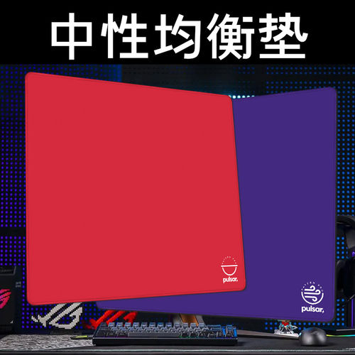 派世Pulsar复刻LGG土星中性细面cf游戏吃鸡电竞鼠标垫csgo桌垫