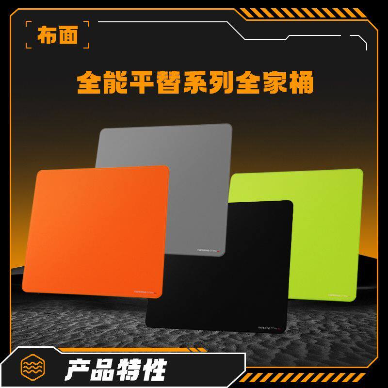 法斯特亲肤细面电竞鼠标垫图片