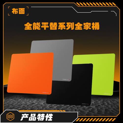 法斯特亲肤细面电竞鼠标垫