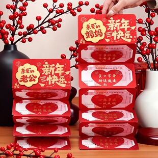 2026马年新款抽拉红包10卡位新年红包袋春节利是封过年创意压岁包