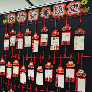 新年许愿墙教室布置装饰吊牌心愿卡毕业班小学生冲刺中考初三创意卡片目标可悬挂贺卡明信片祝福空白留言手写