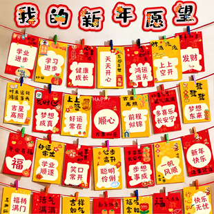 新年愿望卡春节节日班级氛围布置装饰办公室马年心愿墙贴可悬挂明信片创意贺卡高级感手写留言祝福小卡片目标