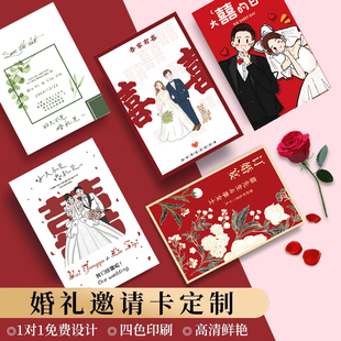 结婚请帖邀请函定制订婚请柬感谢卡片祝福喜帖打印贺卡设计喜糖盒小吊卡定做伴手礼硬卡答谢誓言小卡纸明信片