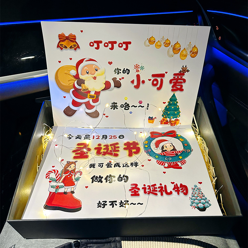 圣诞节定制卡片送男朋友