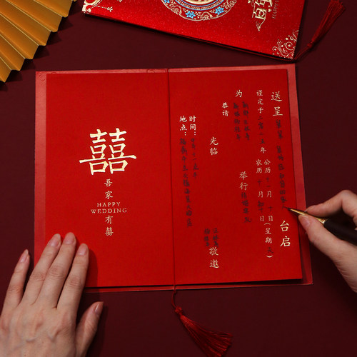 2025新款请柬结婚邀请函答谢纸质