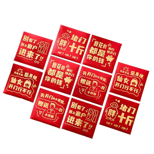 结婚专用迷你小红包婚礼接亲堵门创意双喜字红包袋利是封抛洒红包