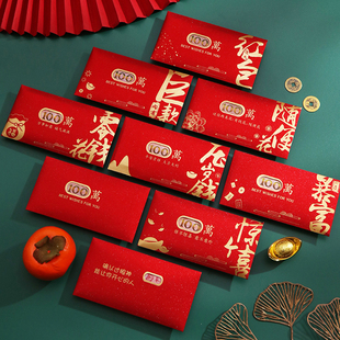 新年红包春节过新年利是封学霸压岁钱奖金通用镂空创意红包袋定制