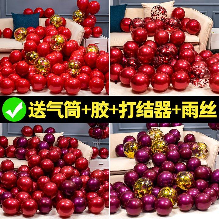 结婚红色气球套装婚房卧室氛围订婚布置装饰喜庆婚礼场景婚庆用品,节庆用品/礼品,气球,淘宝优惠券,粉丝福利购,淘宝优惠卷