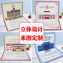 录取通知书3D立体定制邀请函创意立体生日贺卡设计入学学校高级感