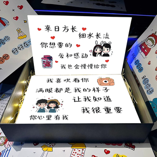 情侣生日贺卡定制夫妻纪念日礼物创意实用礼品盒祝福大卡片送男友
