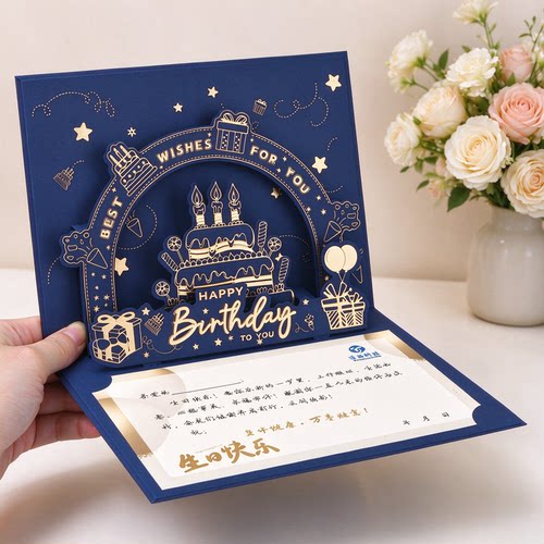 生日企业定制商务立体贺卡