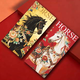 马年新款红包2026创意春节过年新年红包袋定制logo高档加厚利是封