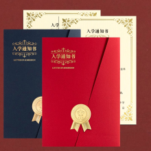 入学通知书烫金外壳毕业封皮创意定制结业证件书内页内芯研究生录取通知书聘书企业颁奖自制证件荣誉奖状证书