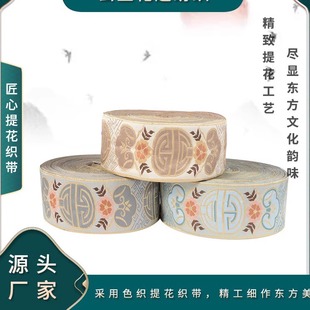 织带边抱枕沙发巾桌旗桌布装 花边辅料民族风提花织带现货批发中式