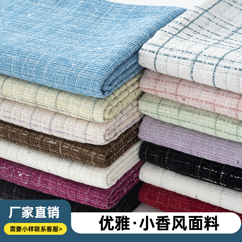 小香风布料做衣服书高档外套装女裙两包花束diy鞋子面料厂家批发