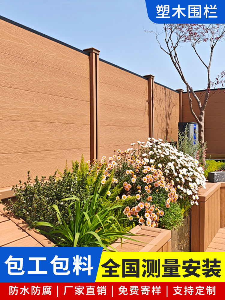 木塑栅栏护栏户外庭院小庭院花园防腐木栅栏栏杆阳台露台木塑栅栏