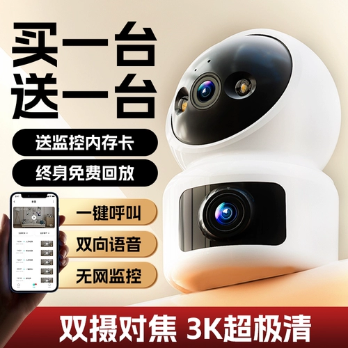 Беспроводная камера видеонаблюдения для домашнего использования, монитор, мобильный телефон, 360 градусов