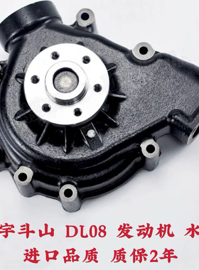 大宇斗山DX300/305/340/350/380 LC-9C挖掘机水泵DL08发动机水泵