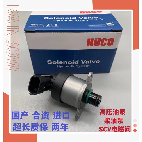 小松PC60 130 200 220 240-8-8mo燃油计量单元阀SCV柴油泵电磁阀