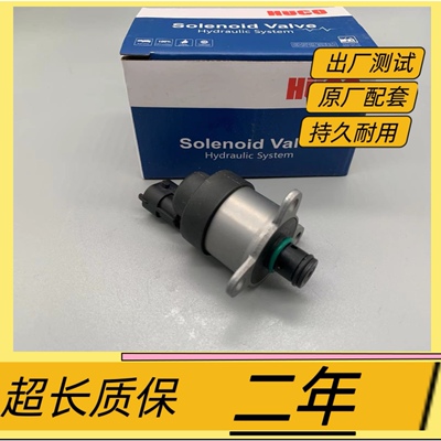 神钢140-8小松200 240-8沃尔沃210B挖掘机电子计量单元SCV阀配件