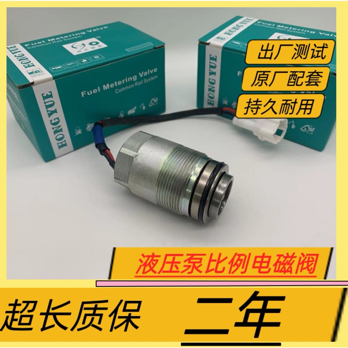 挖掘机神钢液压泵主泵电磁阀SK200-6住友SH200A1A3/K3V112安全锁
