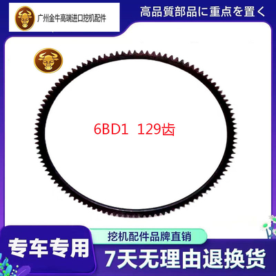 挖机日立住友200 210 230 270 A123 6BD1 6BG1发动机启动飞轮齿圈
