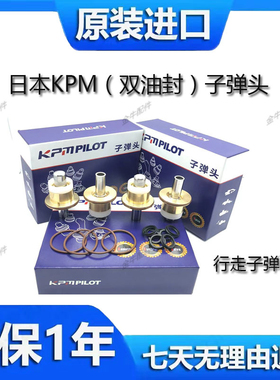 挖掘机三一215/235/245/365-8/沃尔沃VOLVO210B行走脚踏阀子弹头