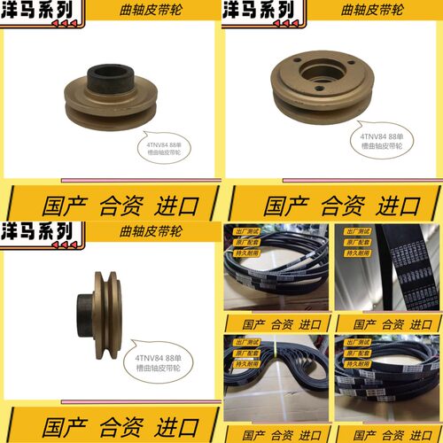 挖掘机配件 小松PC20/30小挖洋马4TNV84/88发动机曲轴皮带轮单槽