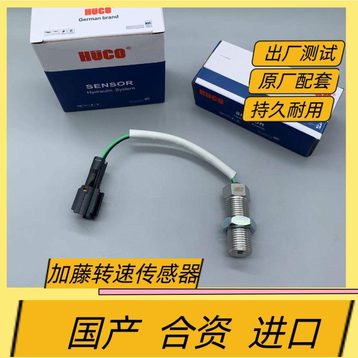 挖掘机配件神钢200-6加藤 三一75 215-8三菱6D34发动机转速传感器