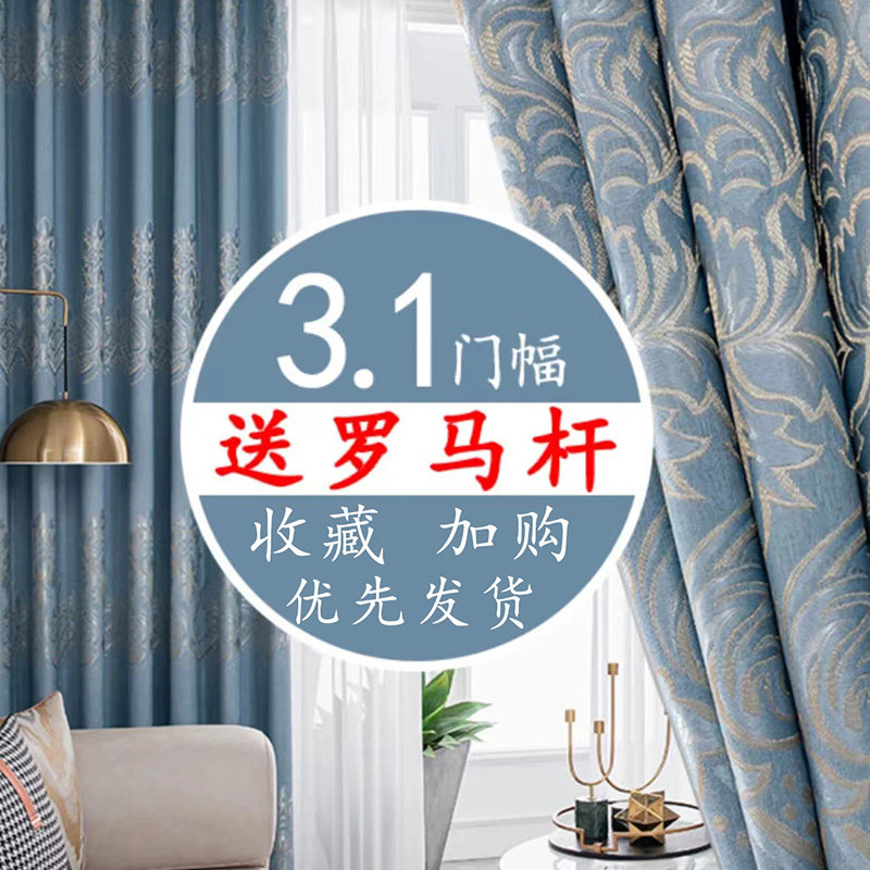 自建房客厅送罗马杆窗帘加高全套图片
