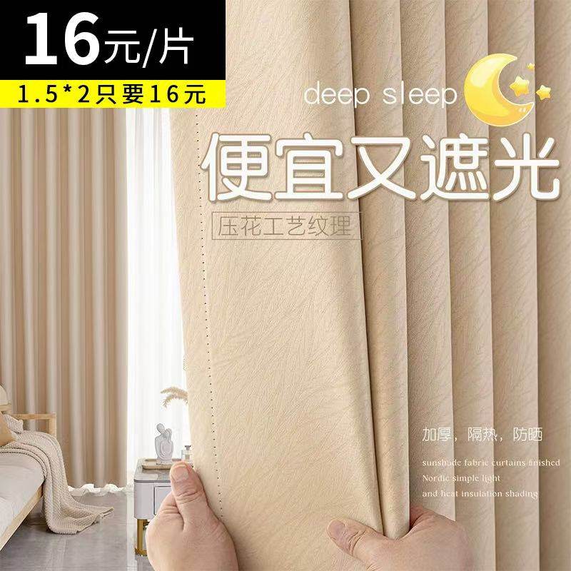 卧室窗帘布全遮光阳2025新防晒布