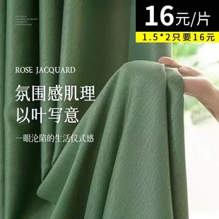 免打孔卧室客厅家用隔热防晒隔热出租屋布 全遮光压花窗帘2025新款