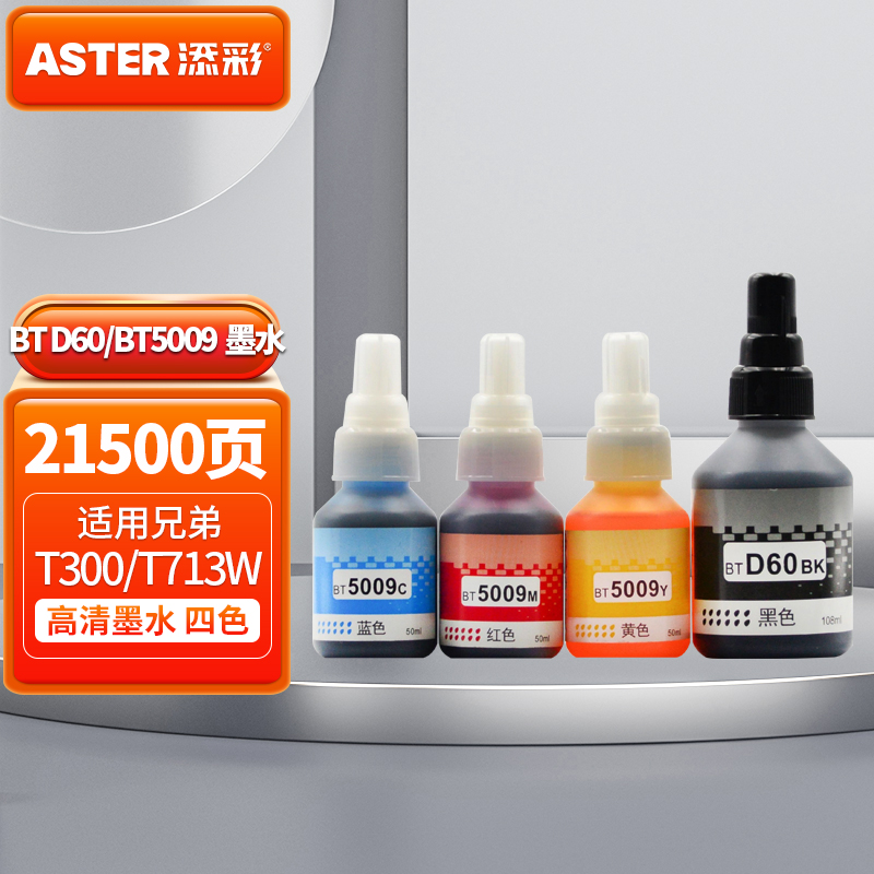添彩适用于兄弟DCP-T725DW T426W T310W打印机BT6009 5009 D60BK墨水约21500页兄弟BTD60/5009系列四色墨水