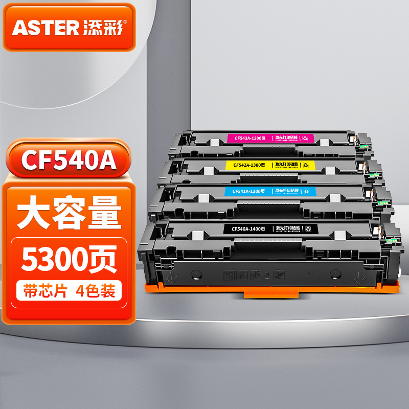 添彩CF540A硒鼓四色套装适用惠普HP203A墨盒M254dw M254dn M254nw M281fdw M280nw国外版打印机粉盒-封面