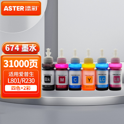添彩674墨水适用于爱普生EPSON L805墨水 L850 L1800 L810 L801 L360 L101打印机 T6741-T6746墨水六色套装