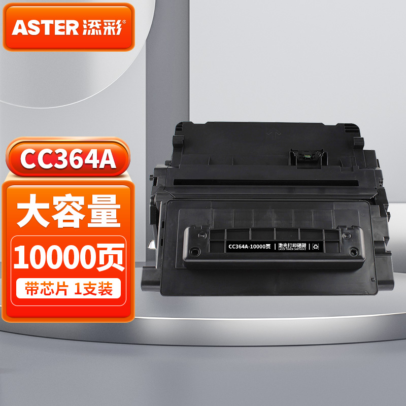 添彩CC364A黑色硒鼓适用惠普 LaserJet P4014/P4015/P4515 Series黑鼓 碳粉盒 墨盒 墨粉 办公设备/耗材/相关服务 硒鼓/粉盒 原图主图