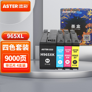 添彩965XL墨盒 适用于惠普hp9010 9020 9019墨盒officejet pro 9012 9016 9026 9028 9018墨盒