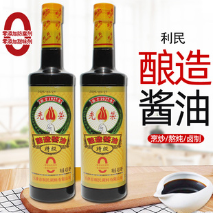 利民光荣特级酿造酱油卤肉红烧焖炖炒调味酱油家庭餐饮430ml瓶装