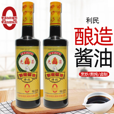 利民光荣特级酿造酱油