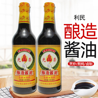 利民光荣酿造酱油金典特酿